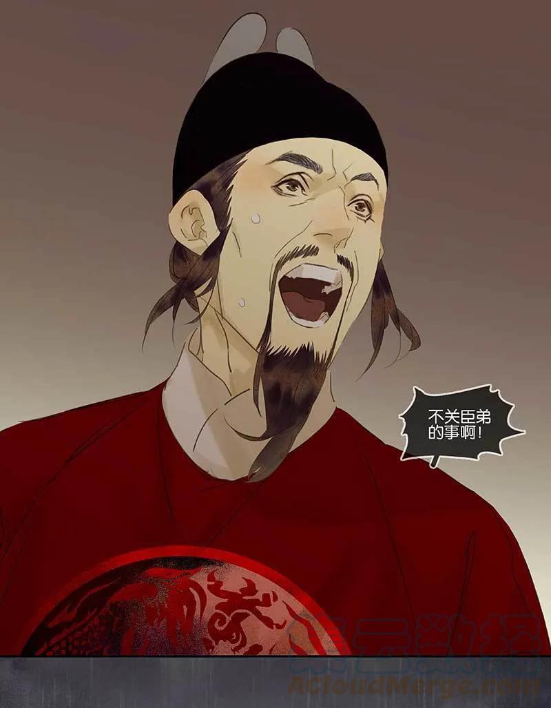 春江花月 - 080 吵架 - 第57张图