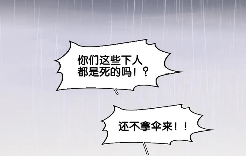 春江花月 - 080 吵架 - 第82张图