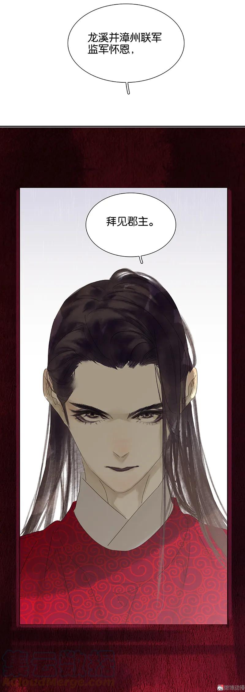 春江花月 - 080 吵架 - 第105张图