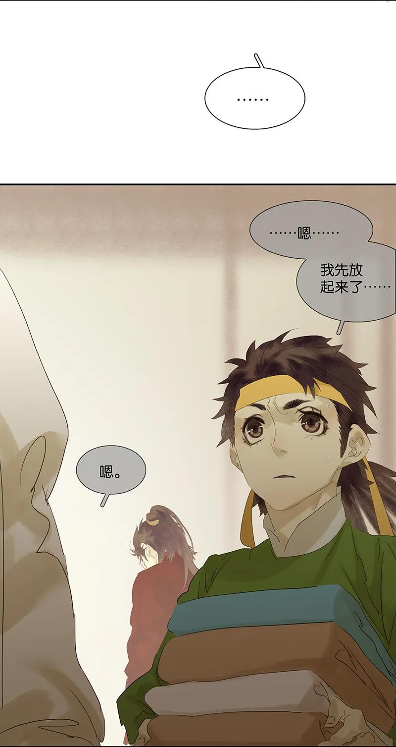 春江花月 - 080 吵架 - 第19张图