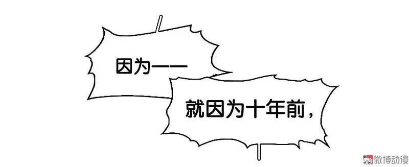 春江花月 - 080 吵架 - 第39张图