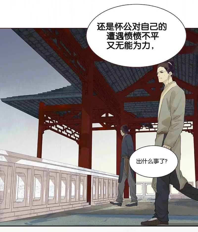 春江花月 - 080 吵架 - 第64张图