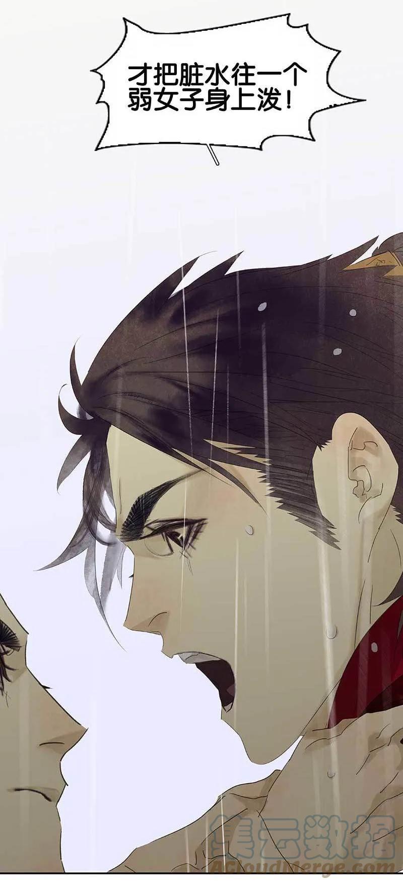 春江花月 - 080 吵架 - 第65张图