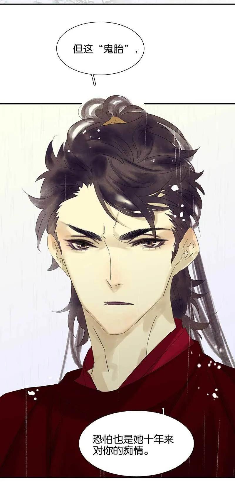 春江花月 - 080 吵架 - 第50张图