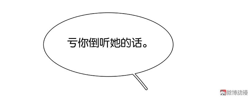 春江花月 - 080 吵架 - 第12张图