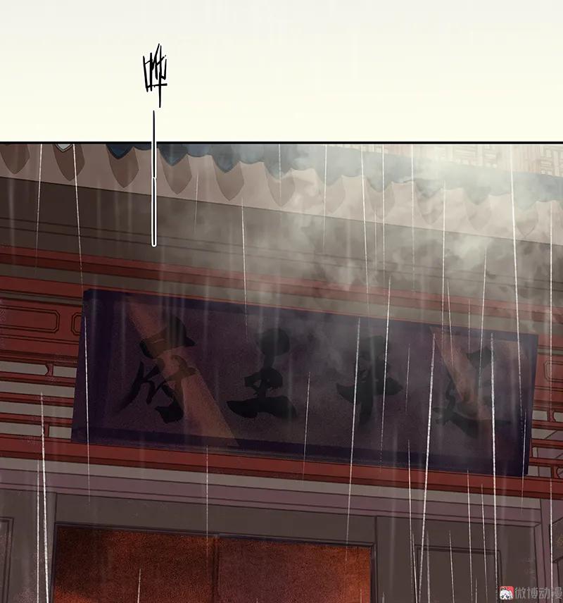 春江花月 - 080 吵架 - 第100张图