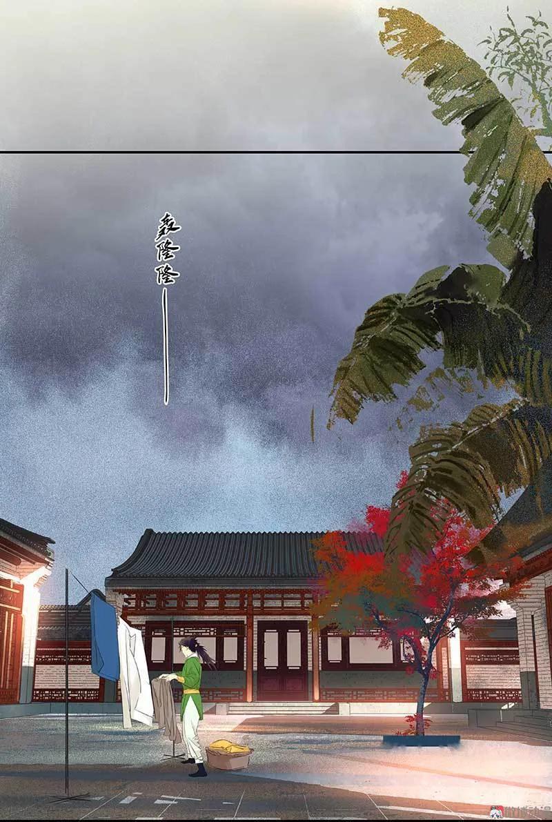 春江花月 - 080 吵架 - 第4张图