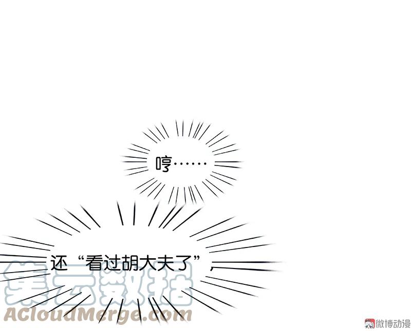 春江花月 - 080 吵架 - 第97张图