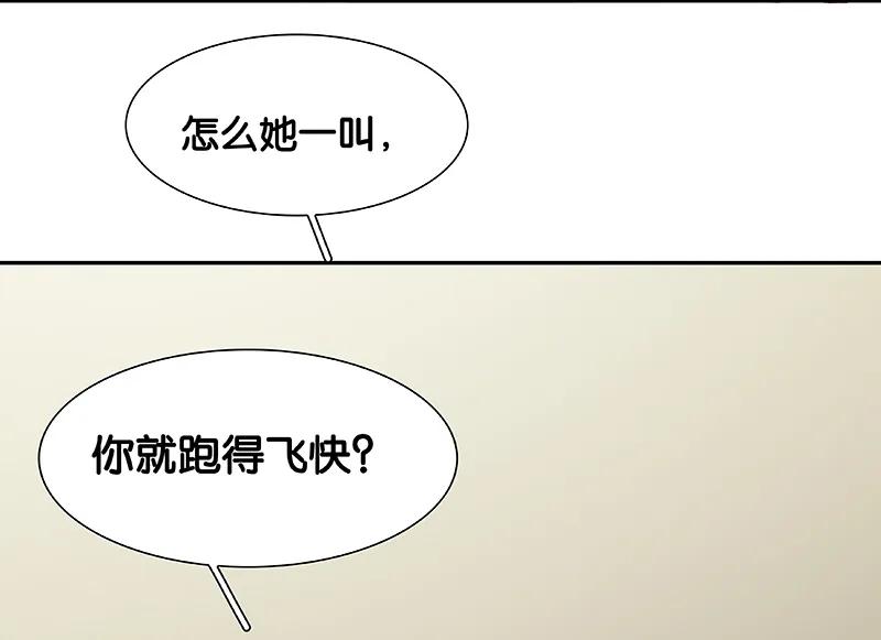 春江花月 - 080 吵架 - 第16张图