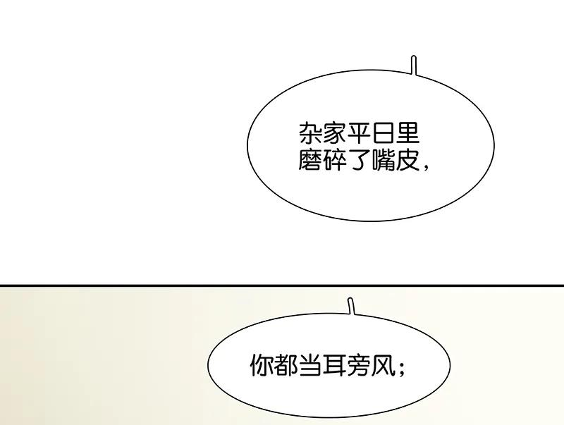 春江花月 - 080 吵架 - 第14张图