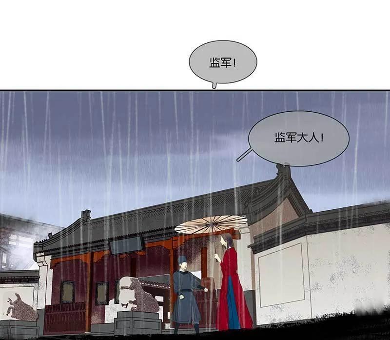 春江花月 - 080 吵架 - 第90张图