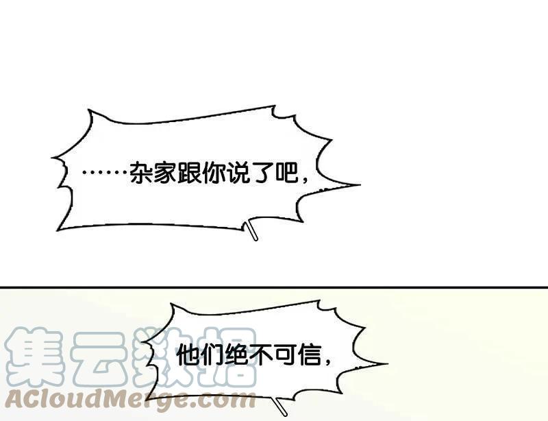 春江花月 - 080 吵架 - 第37张图