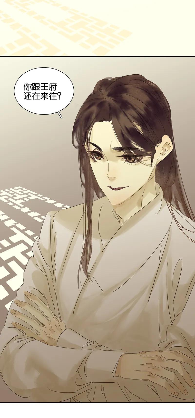 春江花月 - 080 吵架 - 第7张图