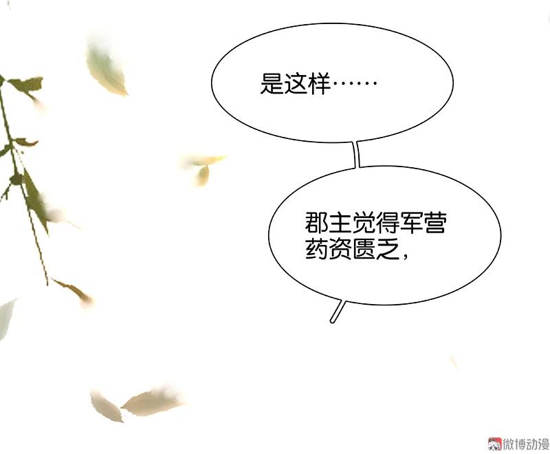 春江花月 - 080 吵架 - 第22张图