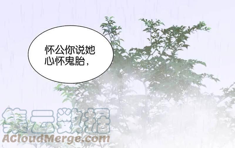 春江花月 - 080 吵架 - 第49张图