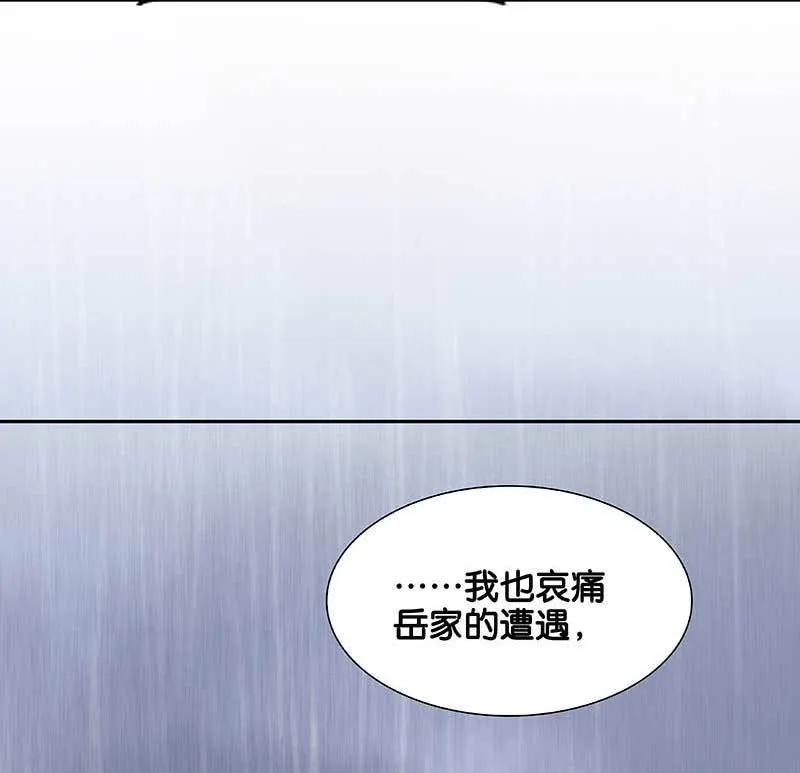 春江花月 - 080 吵架 - 第60张图