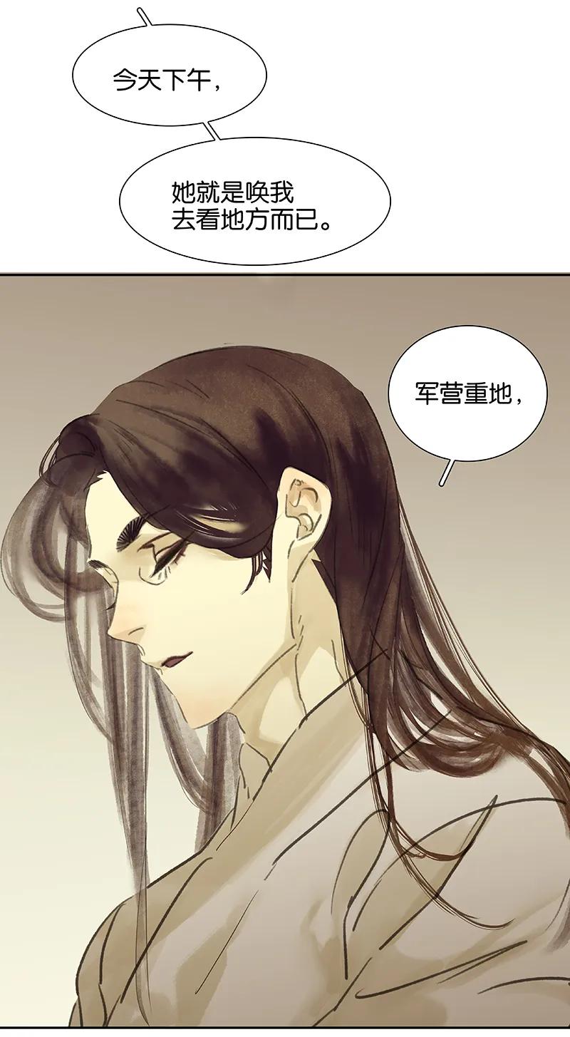 春江花月 - 080 吵架 - 第24张图