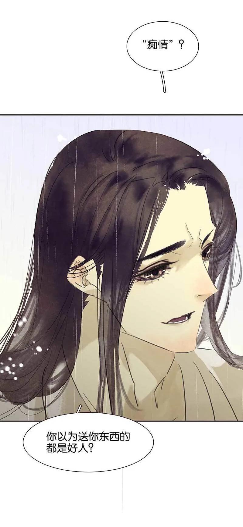 春江花月 - 080 吵架 - 第51张图