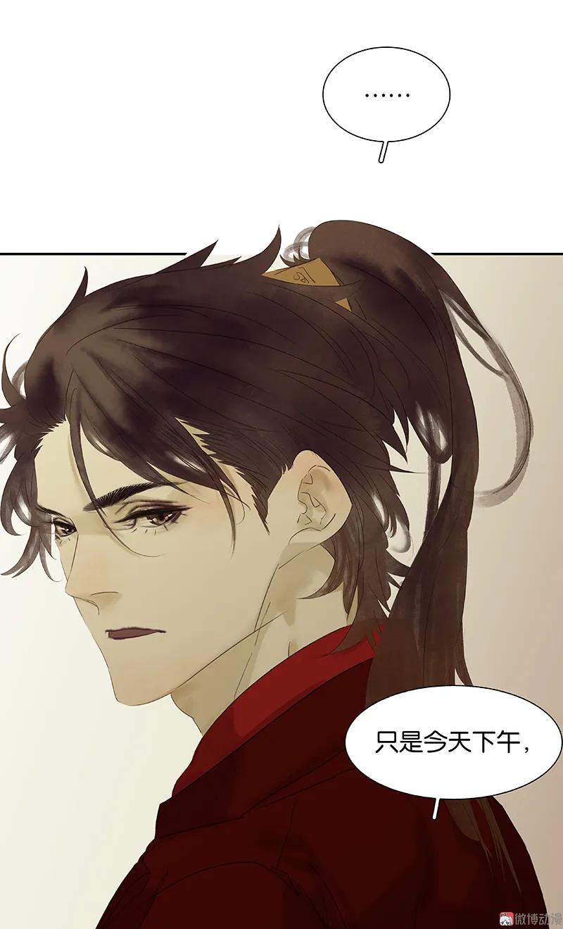 春江花月 - 080 吵架 - 第8张图