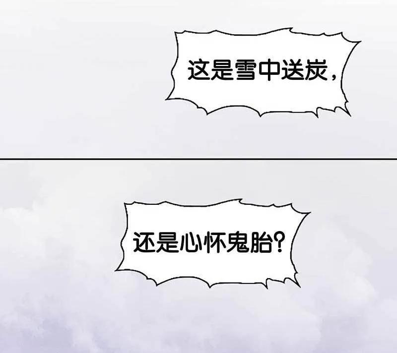 春江花月 - 080 吵架 - 第34张图