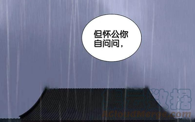 春江花月 - 080 吵架 - 第61张图