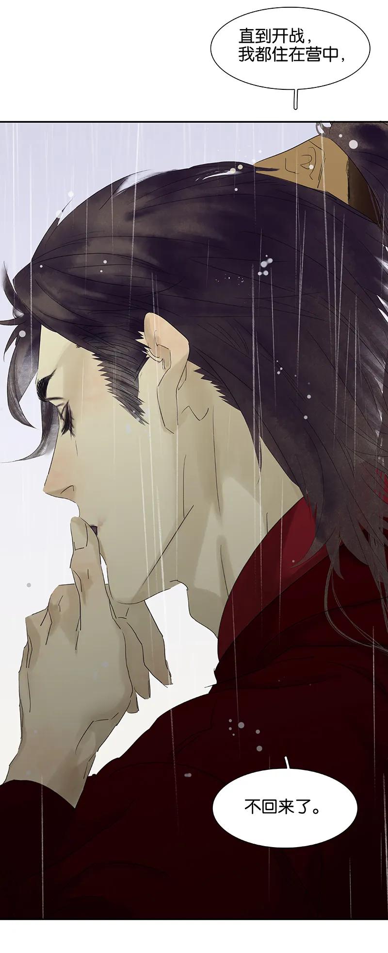 春江花月 - 080 吵架 - 第79张图