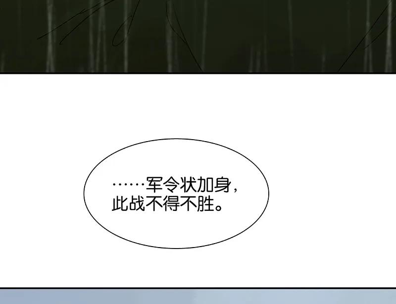 春江花月 - 080 吵架 - 第74张图