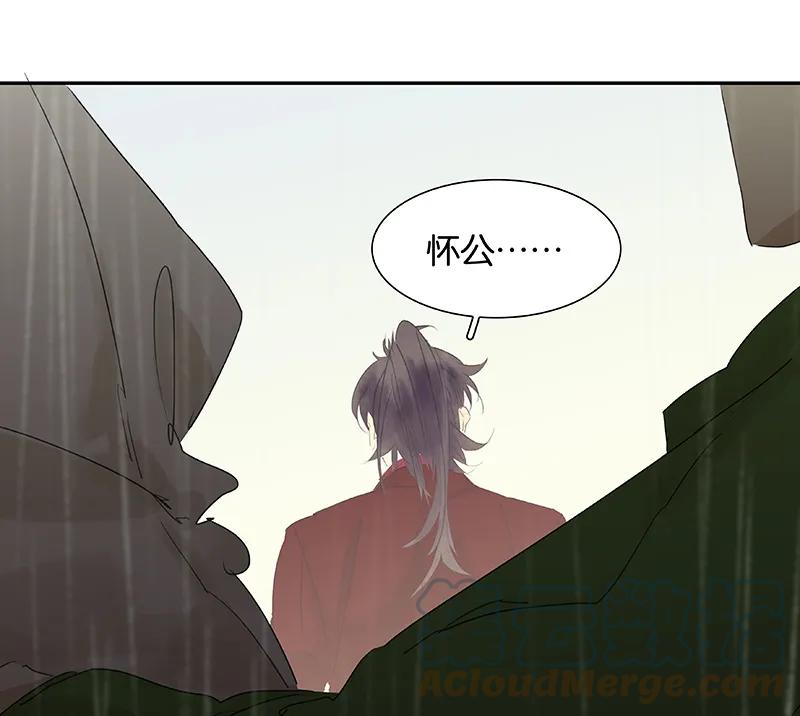 春江花月 - 080 吵架 - 第73张图