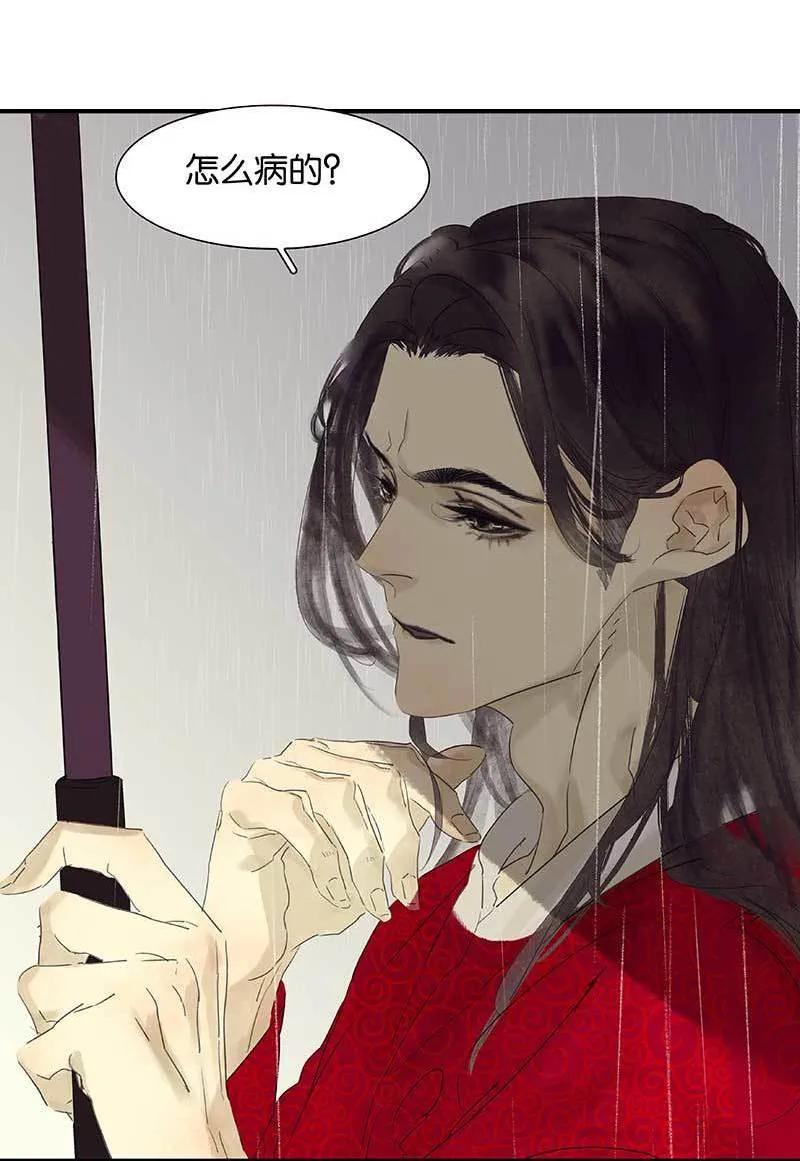 春江花月 - 080 吵架 - 第92张图