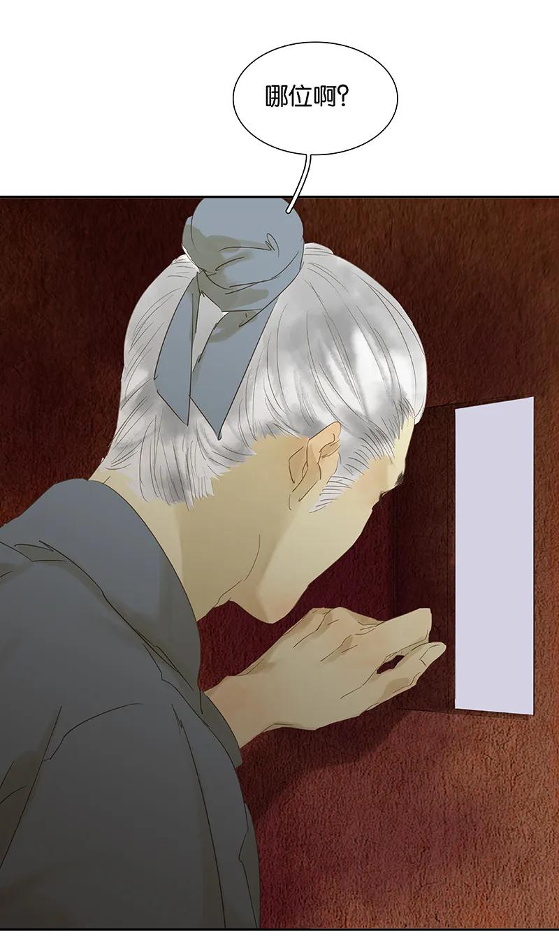 春江花月 - 080 吵架 - 第104张图