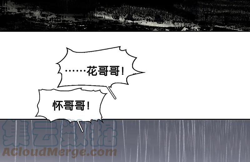 春江花月 - 080 吵架 - 第81张图