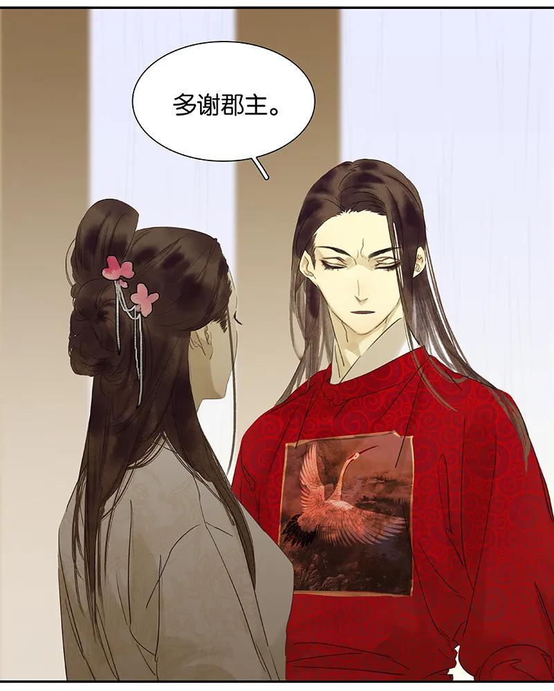 春江花月 - 081 疑似故人来 - 第94张图