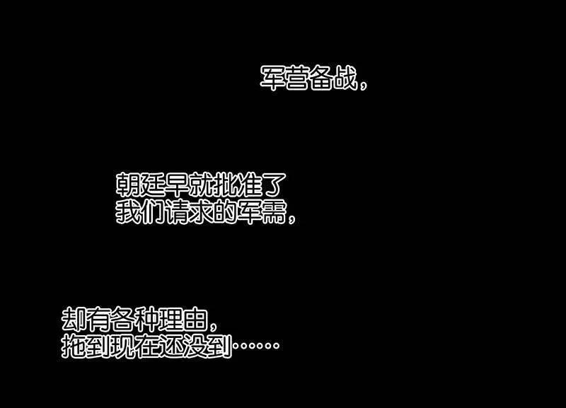 春江花月 - 081 疑似故人来 - 第66张图