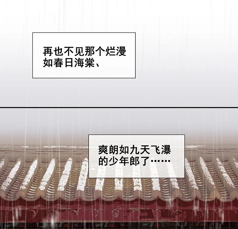 春江花月 - 081 疑似故人来 - 第30张图