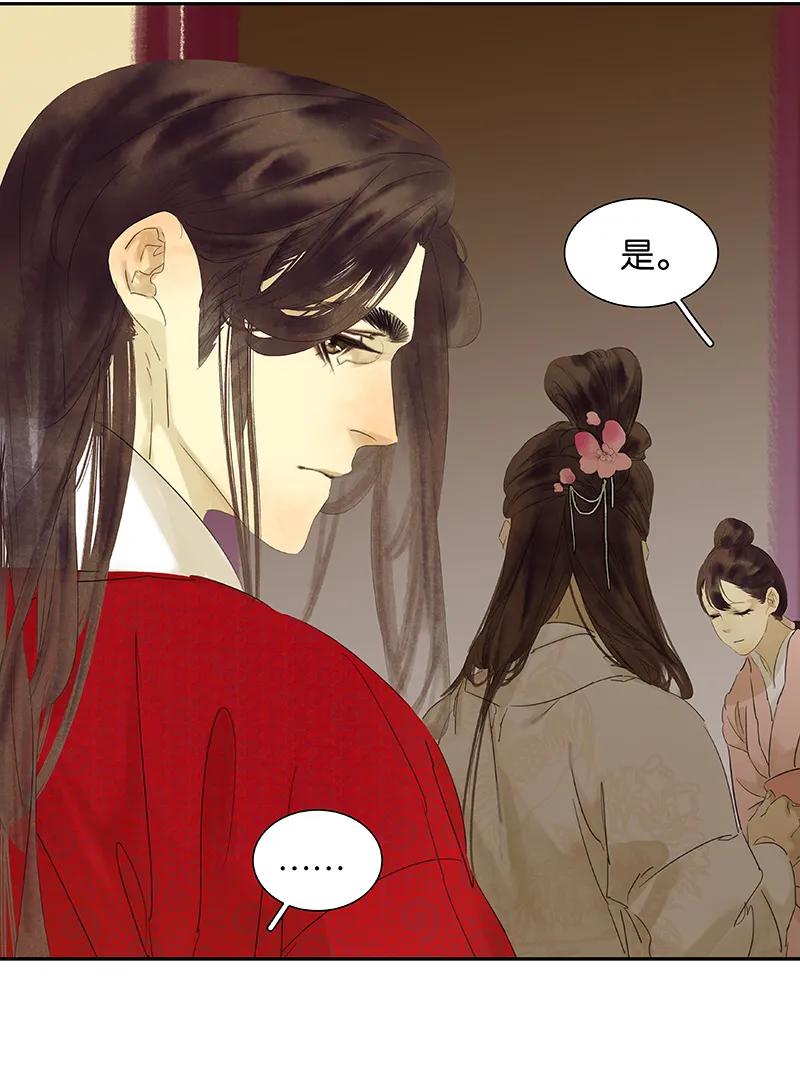 春江花月 - 081 疑似故人来 - 第92张图