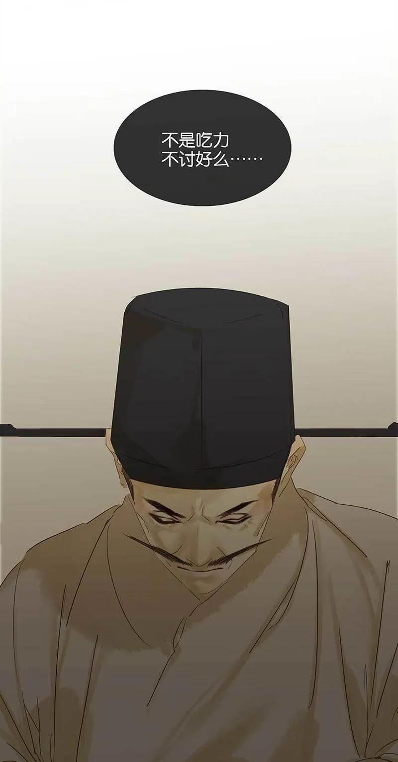 春江花月 - 081 疑似故人来 - 第79张图