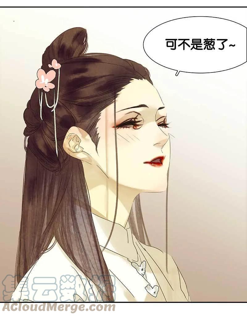 春江花月 - 081 疑似故人来 - 第97张图