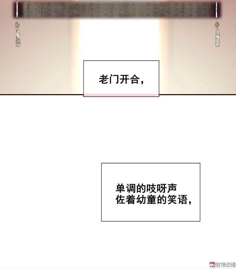 春江花月 - 081 疑似故人来 - 第15张图