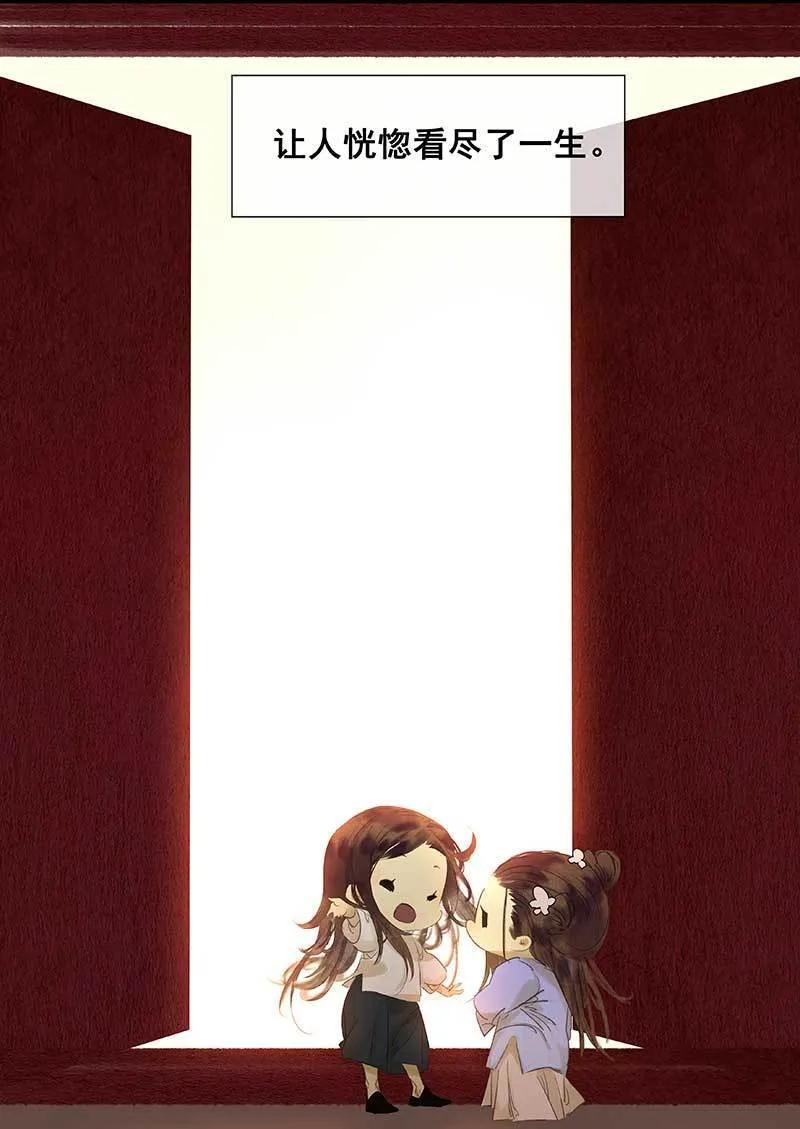 春江花月 - 081 疑似故人来 - 第16张图