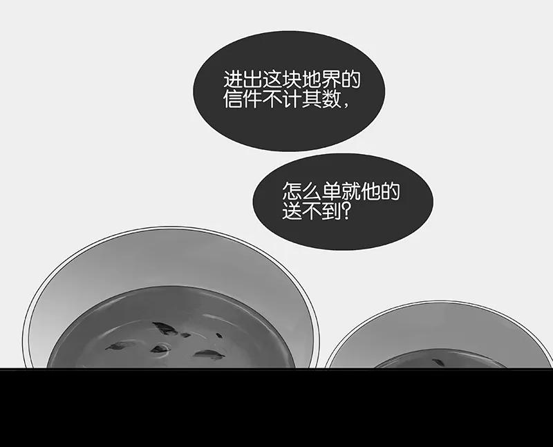 春江花月 - 081 疑似故人来 - 第68张图