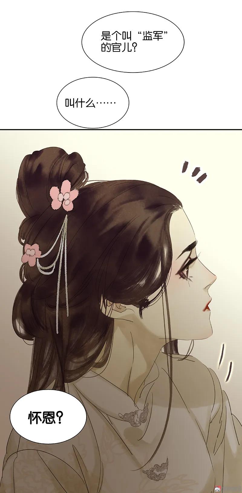 春江花月 - 081 疑似故人来 - 第38张图