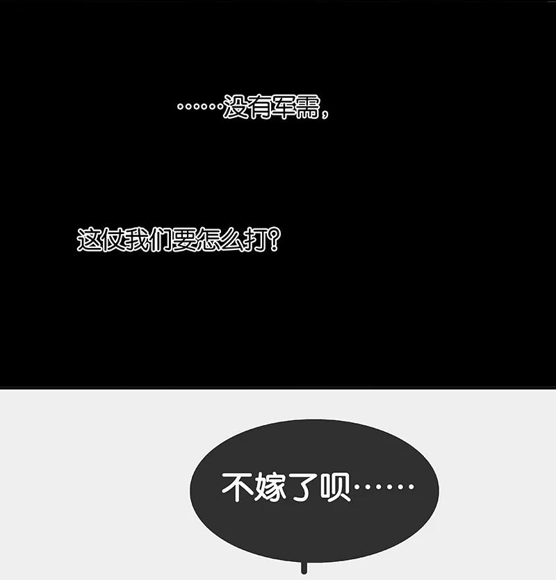 春江花月 - 081 疑似故人来 - 第71张图