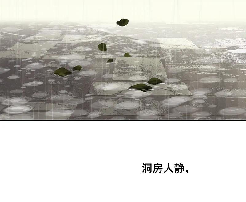 春江花月 - 081 疑似故人来 - 第36张图