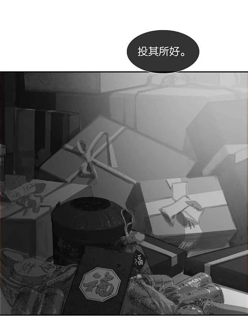 春江花月 - 081 疑似故人来 - 第75张图