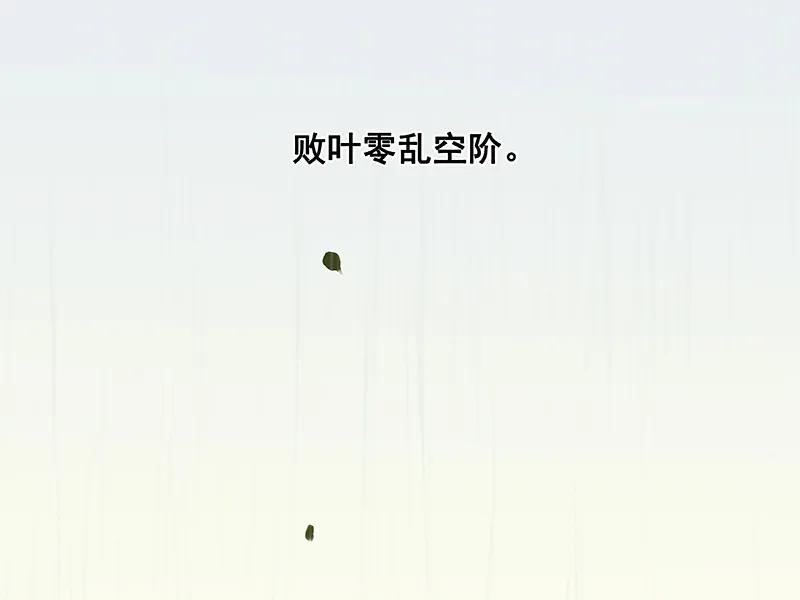 春江花月 - 081 疑似故人来 - 第35张图