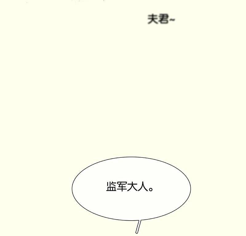 春江花月 - 081 疑似故人来 - 第52张图