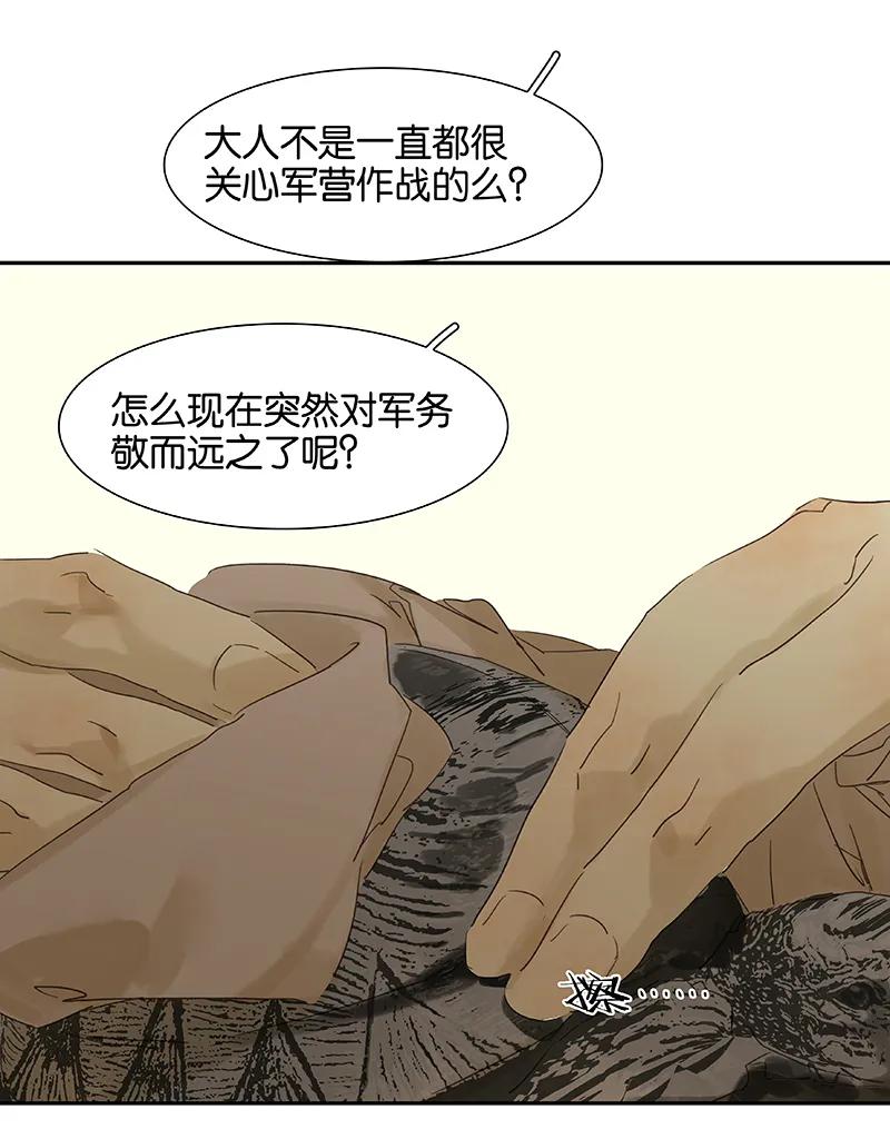 春江花月 - 081 疑似故人来 - 第58张图