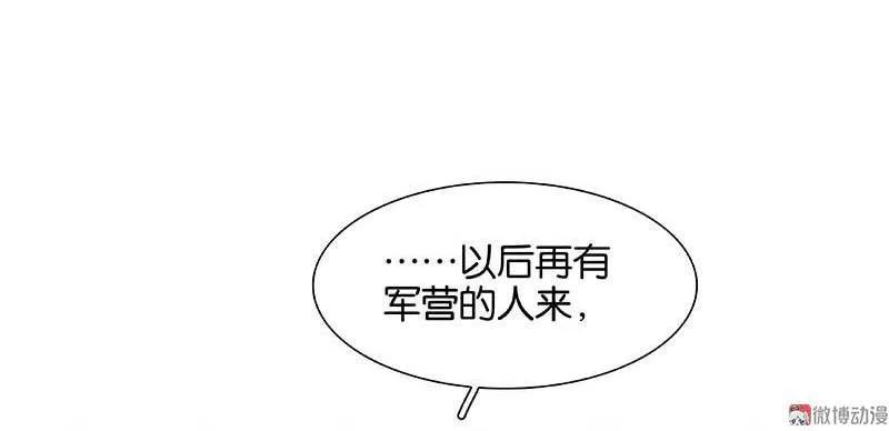 春江花月 - 081 疑似故人来 - 第86张图