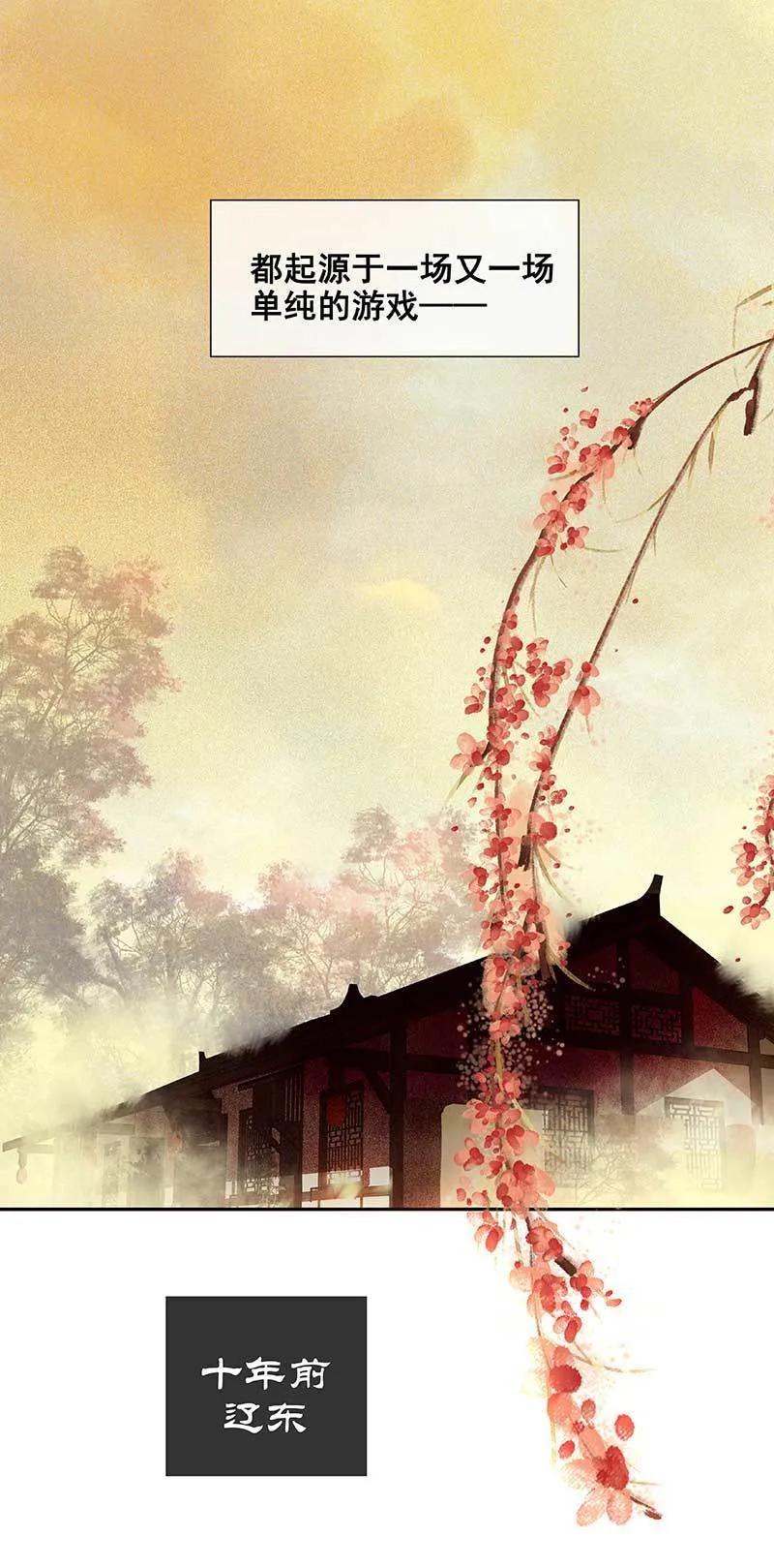 春江花月 - 081 疑似故人来 - 第4张图