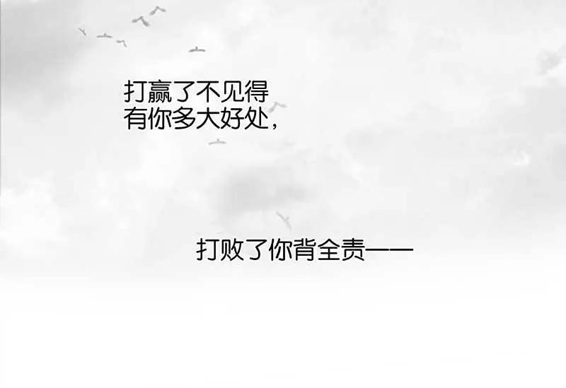 春江花月 - 081 疑似故人来 - 第78张图